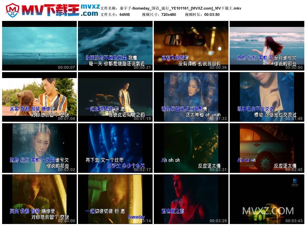 秦宇子-Someday_国语_流行_YE101161